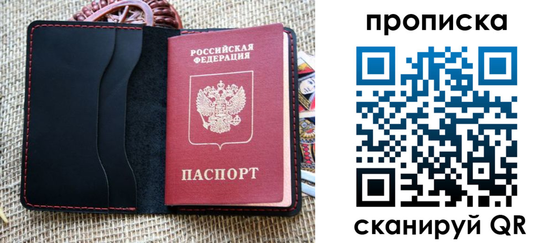 регистрация в Ейске