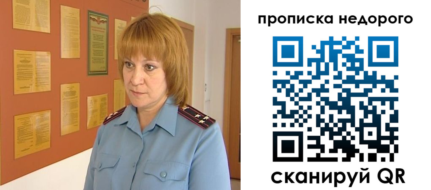 временная регистрация 2025 в Ейске