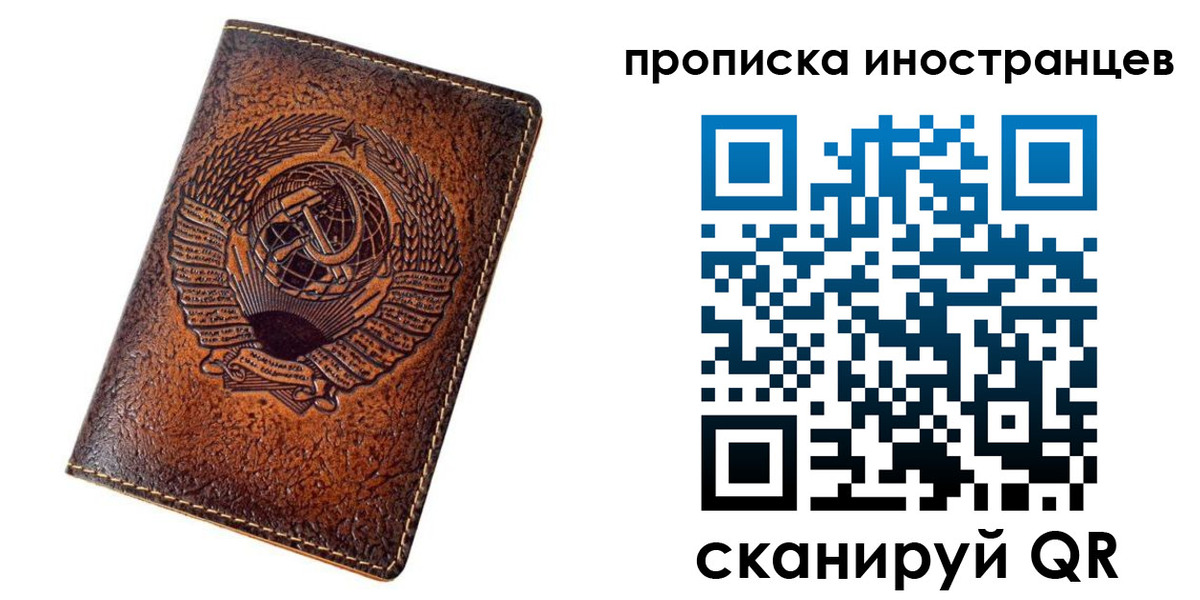 временная регистрация в квартире в Ейске