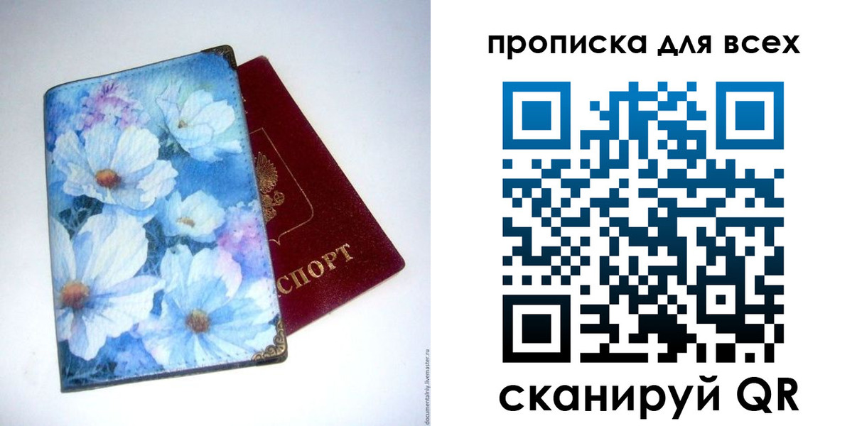 временная регистрация поиск в Ейске