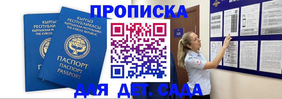 временная регистрация госуслуги в Ейске