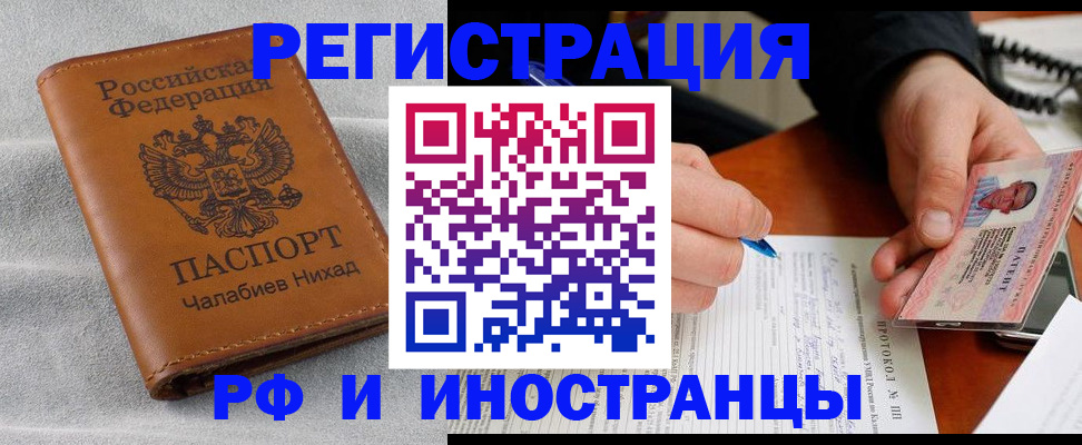 регистрация для школы в Ейске