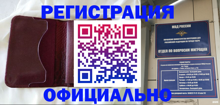 временная регистрация госуслуги в Ейске