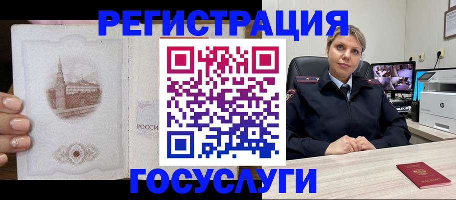 прописка для кредита в Ейске