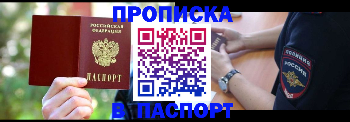 пропишу в квартире в Ейске