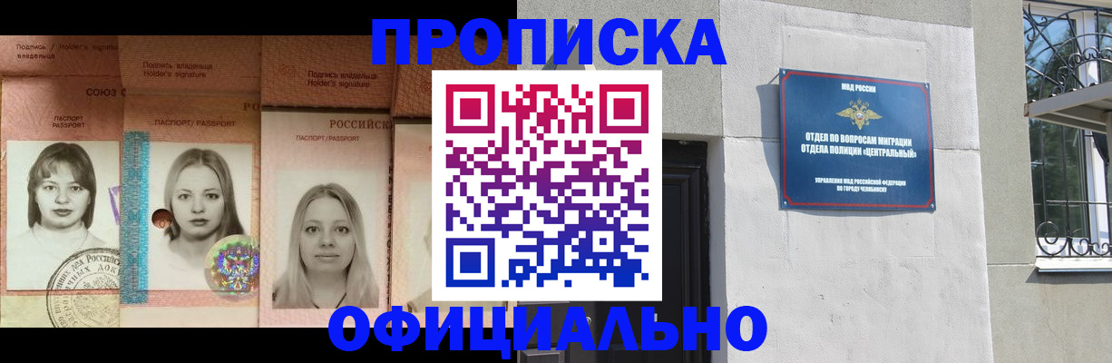 прописка для школы в Ейске